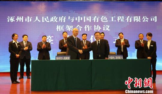 河北涿州牵手中冶集团共建“协同发展生态示范区”
