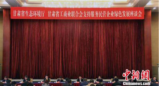 甘肃集民营企业经营中生态环境问题