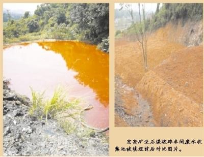 益阳市石煤矿山环境污染问题十分突出 