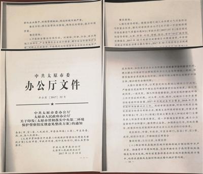 山西多市环保整改方案明显抄袭