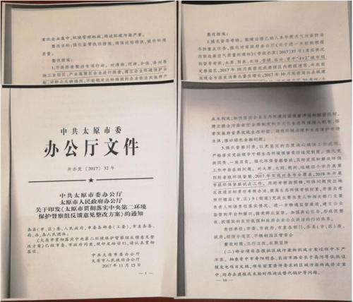 中央环保督察回头看查出这些！