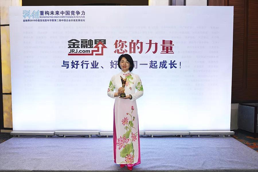 高能环境荣获2019金融界“金智奖”
