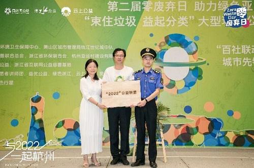 杭州万科推进“垃圾分类” 助力2020绿色亚运